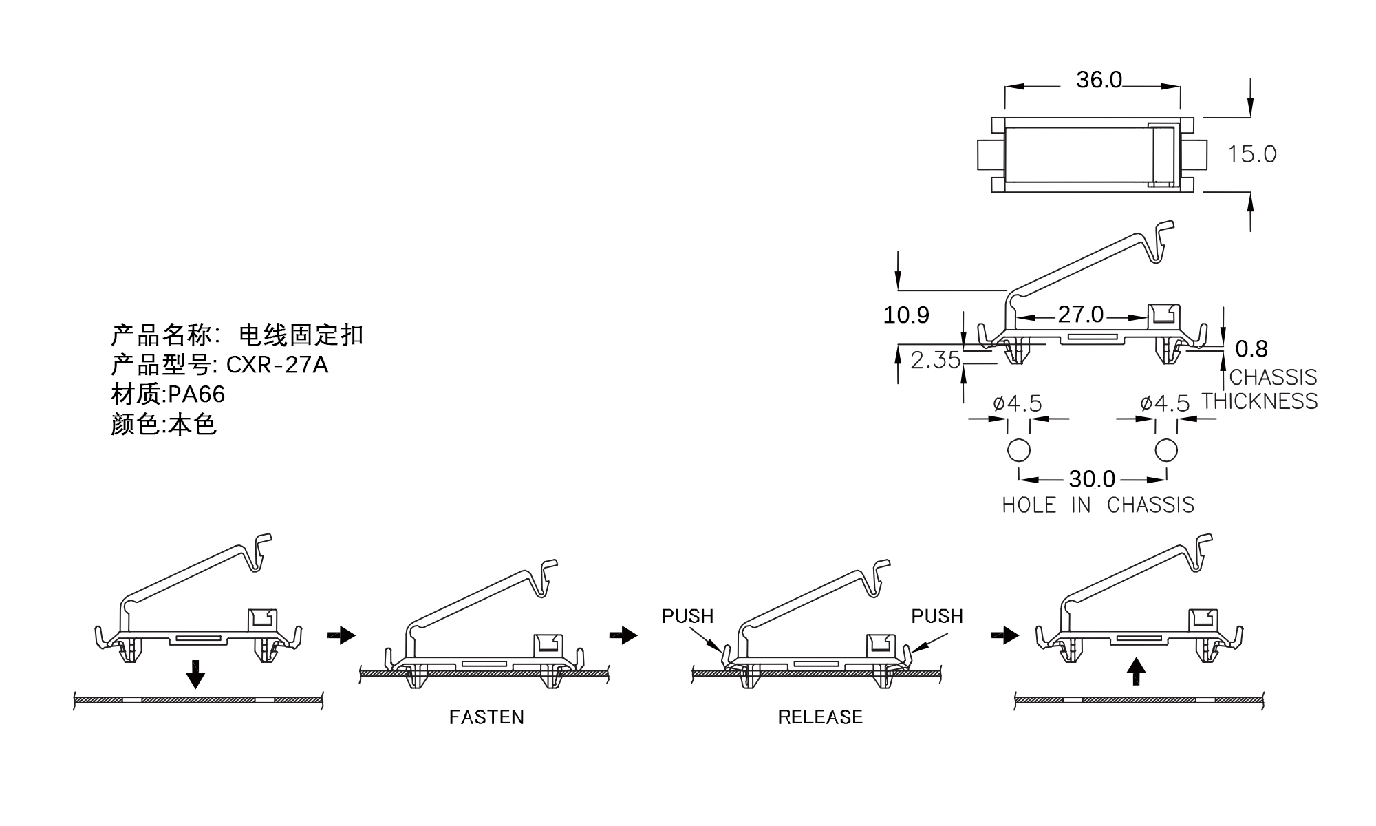 电线固定扣 CXR-27A